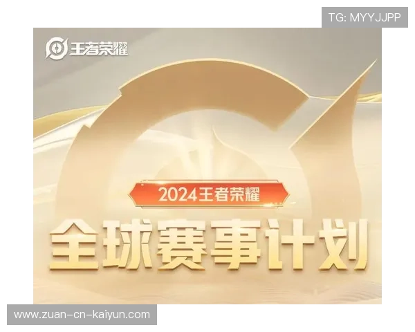 王者荣耀 赛季后半程精彩纷呈,王者荣耀赛季结束什么时候更新段位 王者荣耀 赛季后半程精彩纷呈,王者荣耀赛季结束什么时候更新段位