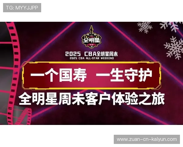 CBA全明星周末规划升级引入更多球迷互动环节,cba全明星周末几点开始 CBA全明星周末规划升级引入更多球迷互动环节,cba全明星周末几点开始